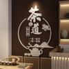 M332-Decoración de Pared de Fondo para Oficina de Cultura del Té Chaoshu Pegatinas para Tienda de Té Pegatinas de Pared para Casa de Té Zen