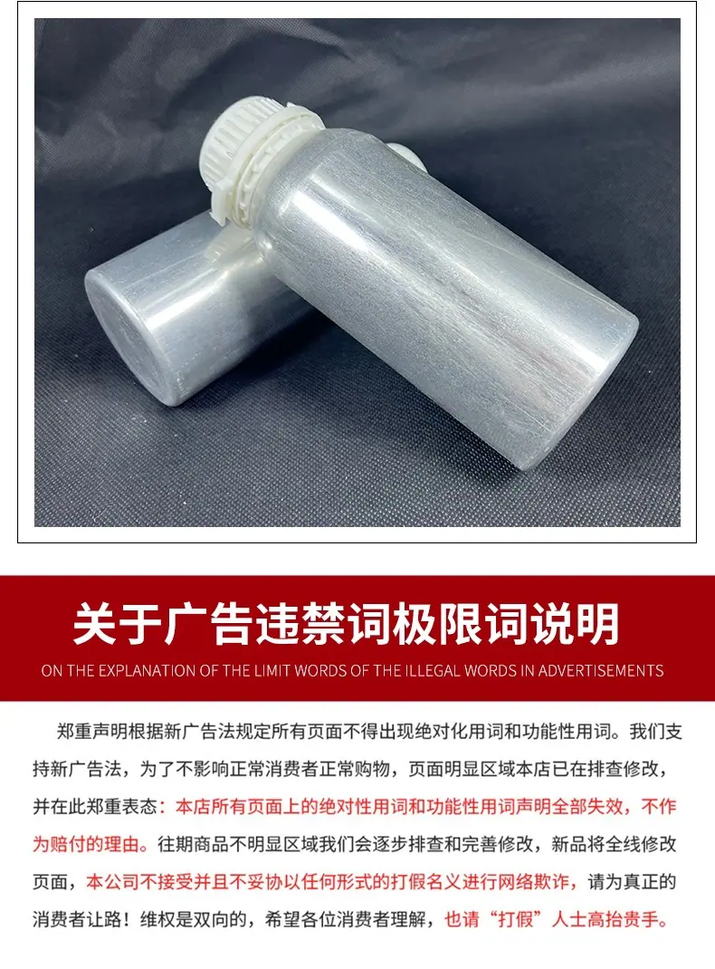 大灯翻新液瓶装详情页(1)_010.jpg