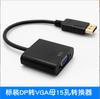 Cabo adaptador DisplayPort para VGA 1080p grande Cabo adaptador DP para VGA