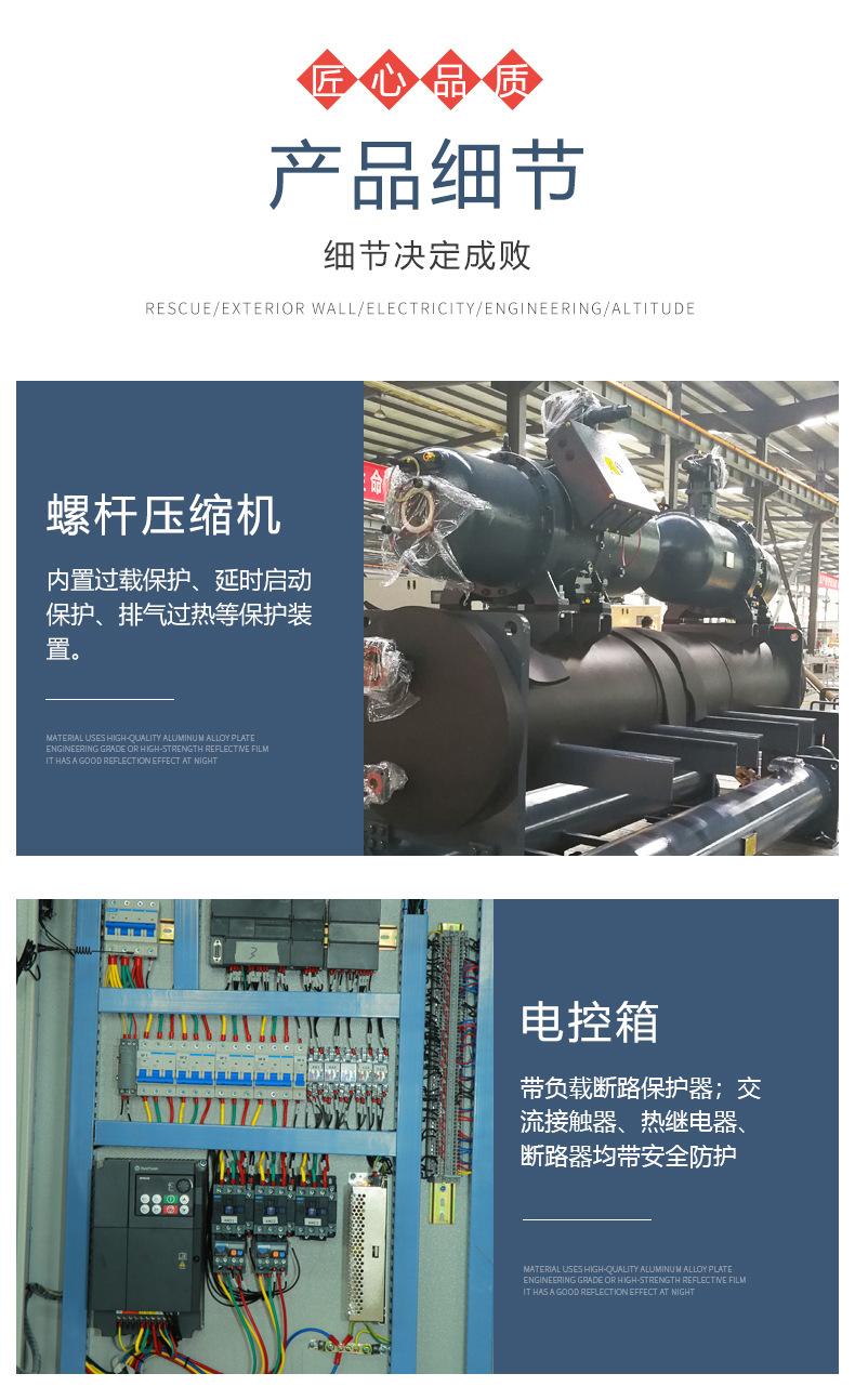 厂家直供冷暖两用水地源热泵家用商用供冷取暖水冷式螺杆冷水机组