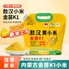 Taller Verde Mongolia Interior Chifeng Nuevo Aohan Mijo Amarillo Auténtico Premium Granos Gruesos Cinco Granos Jinmiao K1 Papilla de Mijo