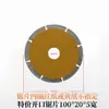 Hoja de Sierra para Azulejo Cerámico Modelo Electrochapado Hoja de Ventilador Material Compuesto Fibra de Vidrio Reforzada con Plástico Cuchilla Especial de Corte Diamante