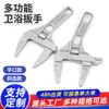 Llave de Baño Personalizada Aleación de Aluminio Abierta Mango Corto Ligera Llave Fija Multifuncional para Reparación e Instalación Venta al por Mayor