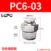 Conector rápido pneumático de cobre rosca PC8-02 passagem reta conector rápido para tubo de ar PC4-M5 6-01/10-03