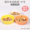 Cuenco hámster cuenco de arroz cerámico cuenco de comida caja de alimento gato alimento comida salpicadura bolsa miel ratón caja de comida hámster