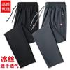 Pantalones de Hielo de Seda Finos de Verano de Secado Rápido para Hombre Jogger Elásticos Transpirables Holgados Tallas Grandes para Correr al Aire Libre Deportes Pantalones Largos para Hombre