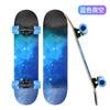 Skateboard de Cuatro Ruedas de Doble Cara y Doble Cóncavo para Adultos y Niños Principiantes, Estilo Callejero con Ruedas Grandes con Luz, Skateboard de Ruedas con Luz de Arce del Noreste
