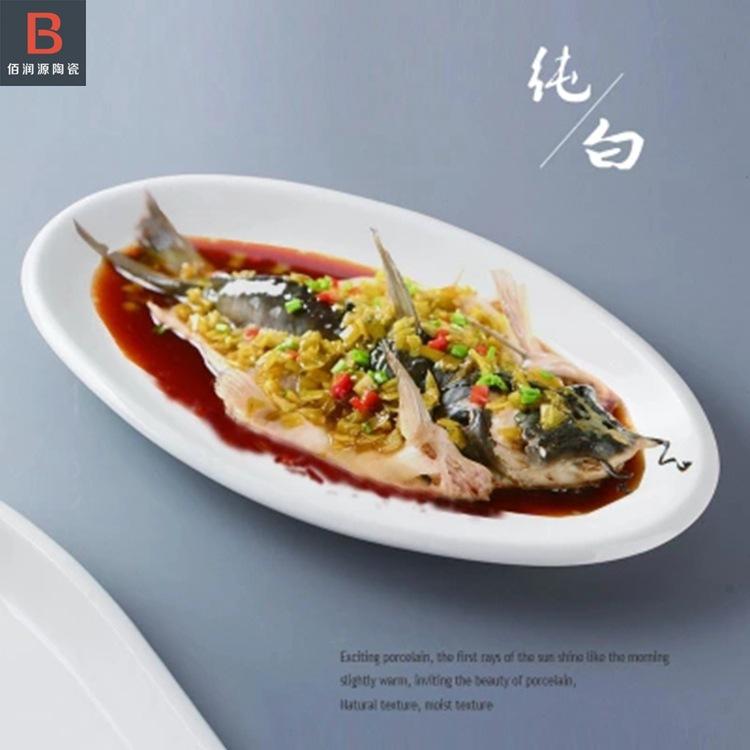 厚边鱼盘09