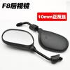 Motocicleta horizon Dayang qiaoge sword Diamond leopard 125 espejo retrovisor reflectante F8 Junchi GT Jiaying espejo retrovisor