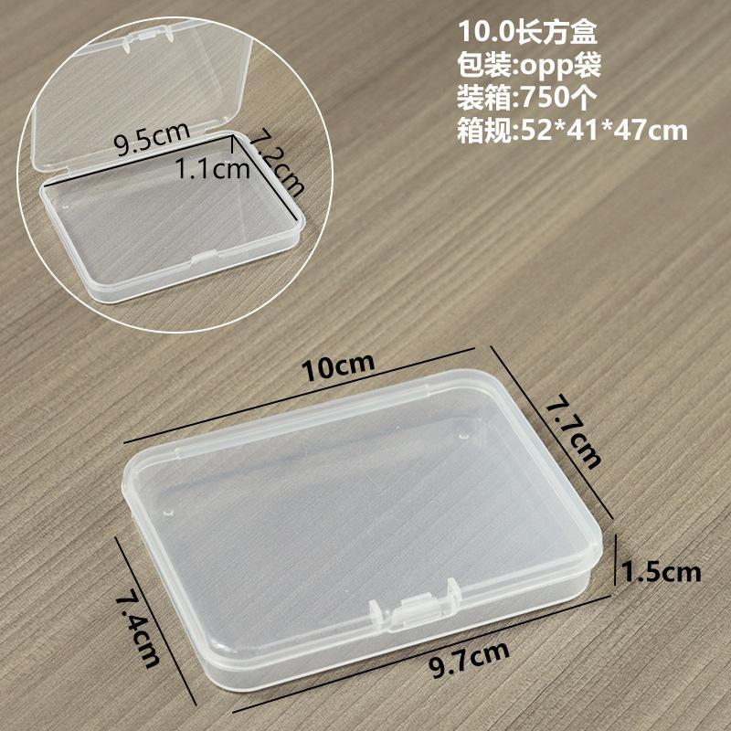 10.0长方盒