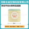 Parches Adhesivos de Gel de Silicona, Parches Impermeables de Película de PU Fáciles de Rasgar, Parches para el Ombligo, Parches para Puntos de Acupuntura, Parches Vacíos