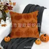 Funda de Almohada de Felpa Acolchada de Calabaza de Otoño para Halloween, Sala de Estar, Sofá, Decoración Creativa Festiva, Cojín Lumbar Simple Transfronterizo