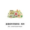 Adesivo de geladeira de Xangai Harbin Wuhan areia movediça de metal criativo criativo criativo magnético coroa de fênix cidade bilhete presente
