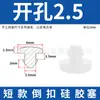 Tapón Suave de Silicona Resistente a Altas Temperaturas, Tapón de Goma Redondo Invertido Anticolisión, Cubierta Selladora de Ranura Impermeable en Forma de T