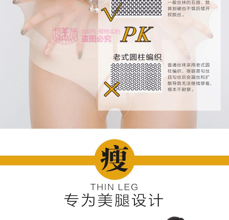 神裤详情页_05