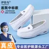 Suministrado directamente por el fabricante, zapatos de enfermera de color liso para mujer, de suela gruesa, con amortiguación de aire para verano, de suela blanda, antideslizantes, cómodos, específicamente para el trabajo en el hospital