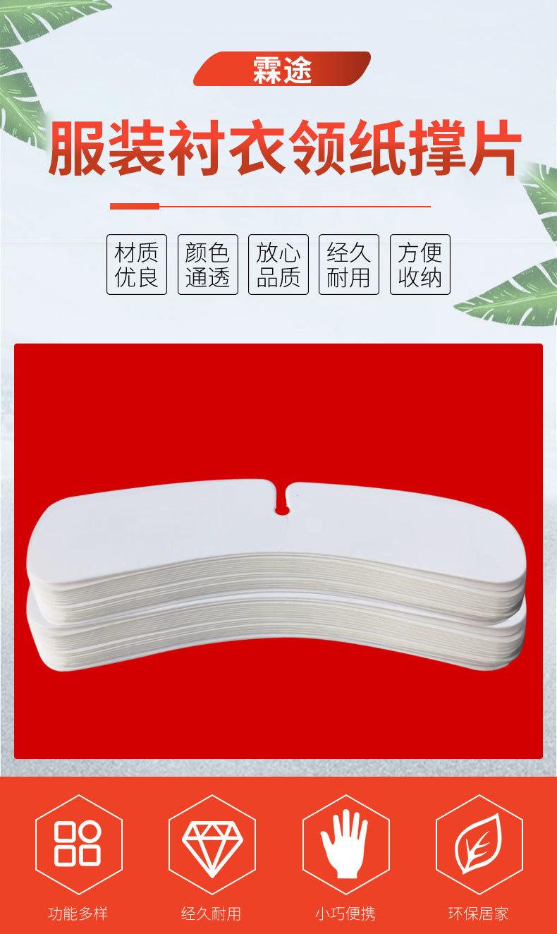 衬衣包装辅料加厚加固纸蝴蝶片