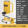 Gato Hidráulico Separado Cilindro de Aceite Extendido Pequeño Mini Tipo Dividido Horizontal 10 Toneladas Gato Hidráulico Manual