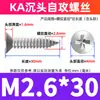 Tornillos Autorroscantes de Acero Inoxidable 304 Tornillos de Cabeza Phillips Tornillos para Madera Tornillos de Cabeza Plana Extendida 1M2M3M4M5M6
