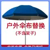 DX7L Paraguas Grande Puesto Exterior Tela Grande para Sombrilla Tela Gruesa Impermeable para Paraguas Reemplazo Tela Impermeable Cubierta Redonda para Paraguas