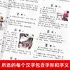 Diccionario Antiguo Chino Ilustrado y Anotado: Explicación Detallada de los Caracteres, la Pronunciación y la Historia de los Caracteres Chinos