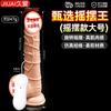 Jiuai Rey del Columpio Dildos Eléctricos Ventosa Máquina de Dildos Suaves Masturbador Femenino Juguetes Sexuales para Adultos