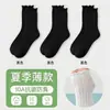 Meias Estilo Xiaohongshu ins Meia-Calça com Babado Verão Finas Malha Vazada Respiráveis Renda Meias Largas