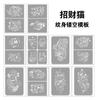 Nuevo Set de Plantillas Huecas para Tatuaje de Inyección de Tinta Flor de Cerezo Gato de la Suerte Súcubo Mariposa Fuegos Artificiales Caligrafía Guofeng Combinación