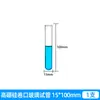 Tubo de ensayo de vidrio, Tubo de ensayo con borde enrollado, Tubo de ensayo para cócteles, Borde de copa de vino, Fondo redondo, Uso de laboratorio
