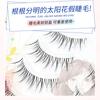 Pestañas Postizas Hua Tian M8 Air Sense Tallo Fino Sangre Mixta Pestañas de Mujer Naturales de Simulación Tallo Fino Transparente Pestañas Afiladas