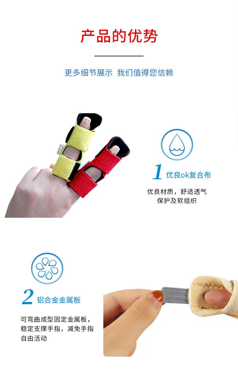手指固定套1_07
