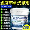 Detergente para lavandería de alta eficiencia para agua fría para ropa de cama de hotel, quitamanchas con lejía específico para hoteles para ropa blanca, sábanas y fundas de edredón
