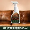 Limpador de Sofá de Couro Genuíno Remoção de Manchas Manutenção Sofá de Couro Genuíno Limpeza Especial para Couro Lenço Assentos de Couro de Carro