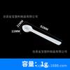 Cuchara de plástico Spot 1g 3G 5G 10g cuchara para polvo cuchara desechable cuchara cuantitativa empaque individual cuchara 15g