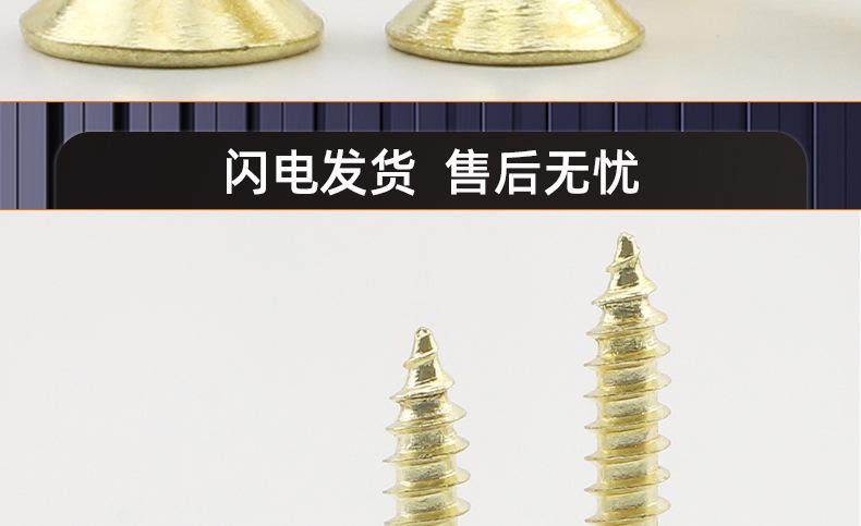 304不锈钢金色沉头梅花自攻螺丝_03_19.jpg