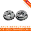 24350-2M800 24370-2M810 Roda VVT Variável Adequada para Hyundai Mistra 1.5T