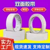 Cinta de doble cara bordada amarilla papel de algodón blanco cinta de doble cara PET adhesivo fuerte resistencia a la temperatura y al aceite fabricantes de cinta de doble cara suministro