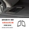Adecuado para 23-27 Honda Crv Haoying Panel de Cambios, Moldura de Consola Central, Marco Decorativo de Volante, Modificación de Interior de Coche