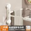 Porta Toallas Giratorio con Ventosa para Baño, Estante para Colgar en Pared sin Perforaciones, Barra de Toallas Multipolar para Baño, Barra Colgante para Toallas