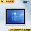 Computador Industrial All-In-One Delilong de 10,1 Polegadas e 15,6 Polegadas com Sistema Android Touch Industrial, Display Embutido para Oficinas