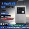 Máquina Desinfectante Generador de Ozono de Grado Industrial Equipo de Purificación de Aire y Esterilización para Talleres Máquina de Decoloración y Desodorización para Tratamiento de Aguas Residuales