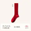 Calcetines de pantorrilla 39% lana merina, calcetines largos de lana de oveja para mujer, calcetines gruesos de cachemir rojo para otoño e invierno para el año de nacimiento