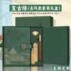 Nuevo Cuaderno Estilo Chino A5 con Hebilla de Carácter Nacional Cuaderno de Regalo Empresarial Caja de Regalo Personalizada Cuaderno Creativo para Reuniones de Oficina