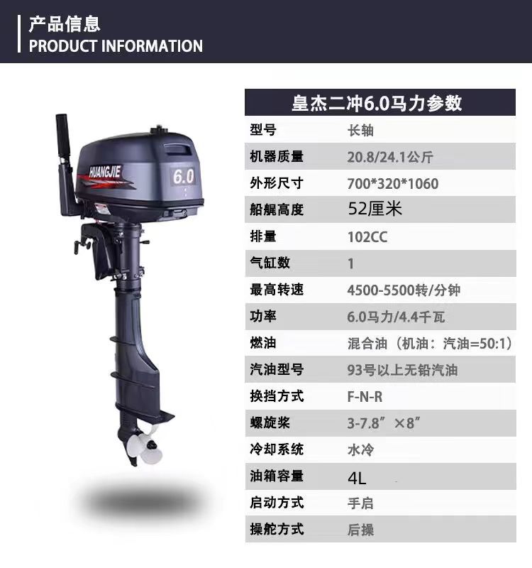 二冲6.0 长轴