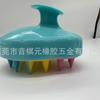 Cepillo masajeador de silicona para champú con forma de calabaza, herramienta de limpieza de almacenamiento, cabeza de baño anti-picazón, artefacto de masaje, venta al por mayor