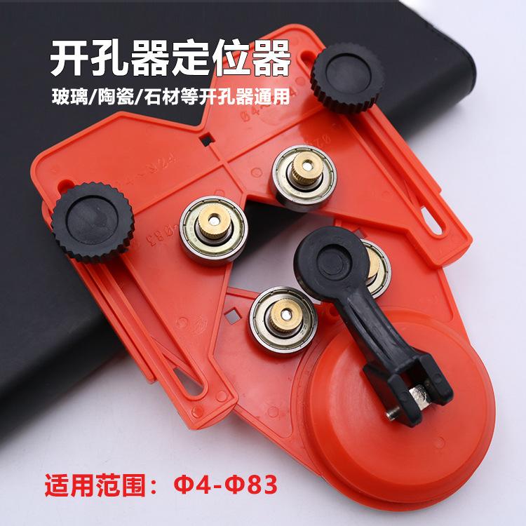 开孔器定位器封面