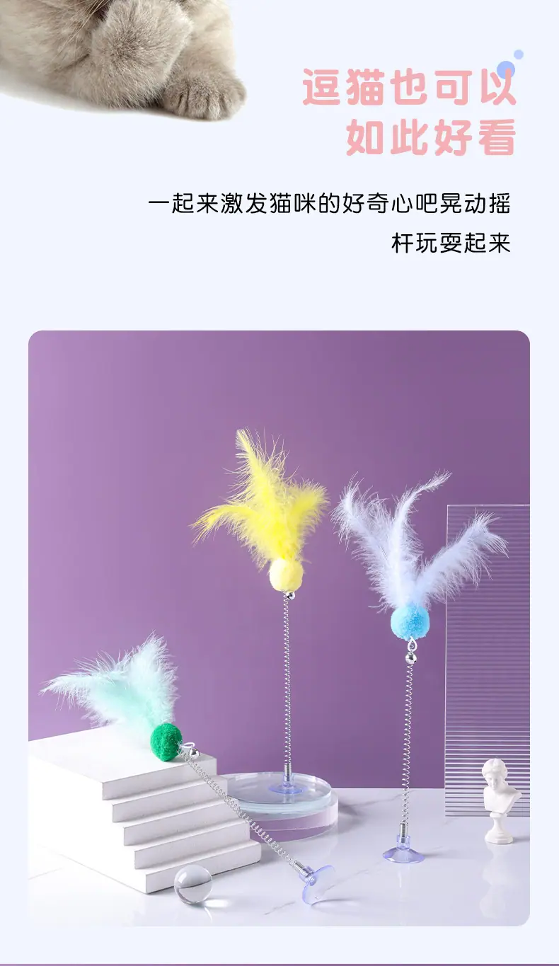 逗猫棒790_03.jpg