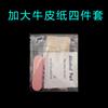 Kit de Herramientas para Uñas Portátil con Adhesivo Juego de Cuatro Piezas Juego de Cinco Piezas Nail Art Impermeable Pegamento Gel Super Pegajoso Fabricante Venta al por Mayor