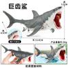 Simulação Tubarão Modelo de Animal Marinho Grande Tubarão Branco Megalodon Tubarão Tigre Baleia Azul Polvo Polvo Lagosta Brinquedo