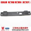 Aplicable a Jiangling Classic Quanshun Teshun Puerta trasera de doble apertura Placa de bloqueo superior e inferior Puerta trasera Placa guía de puerta trasera superior e inferior Bloque de bloqueo de estación trasera
